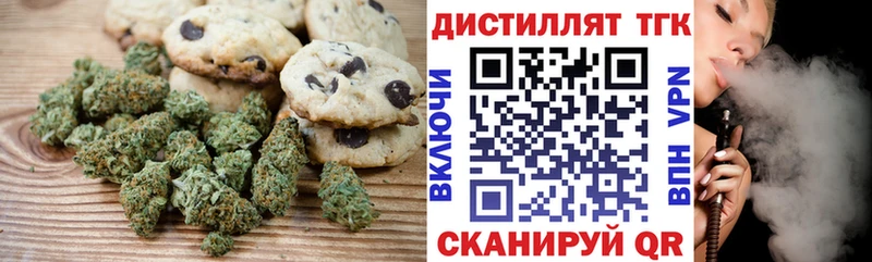 наркошоп  Ельня  Печенье с ТГК марихуана 