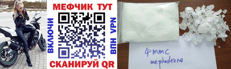 Мефедрон мяу мяу  кракен как войти  Ельня 